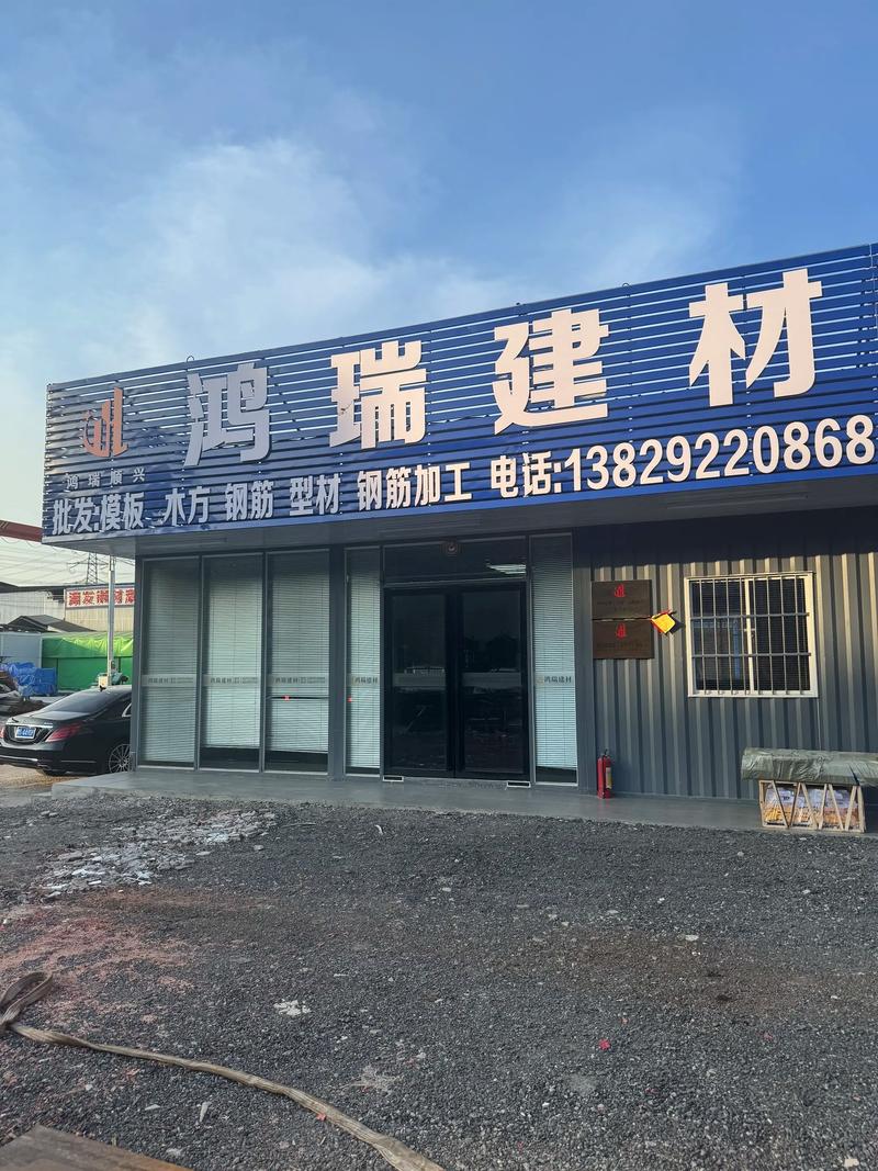 装饰材料