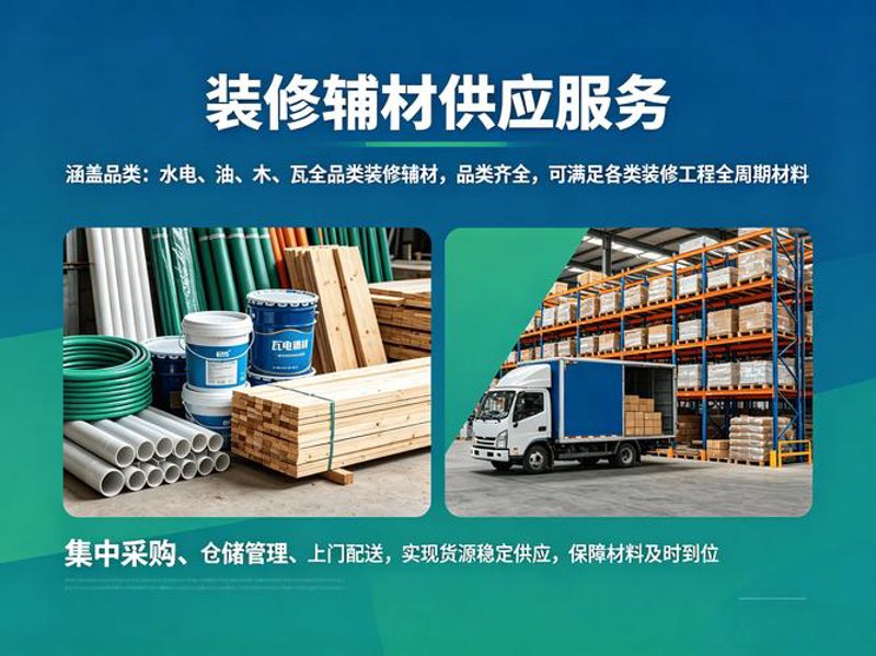 建材批发行业动态：绿色可持续引领未来趋势